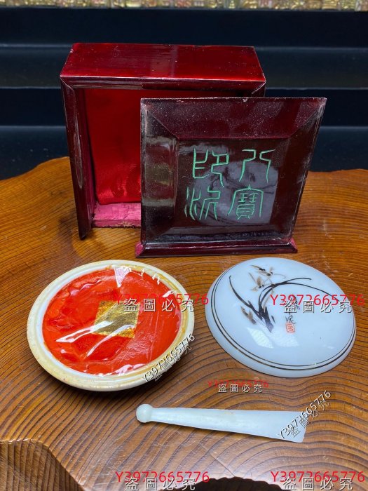 八寳印泥 珍品 漳州八寶印泥的價格推薦- 2025年10月| 比價比個夠BigGo