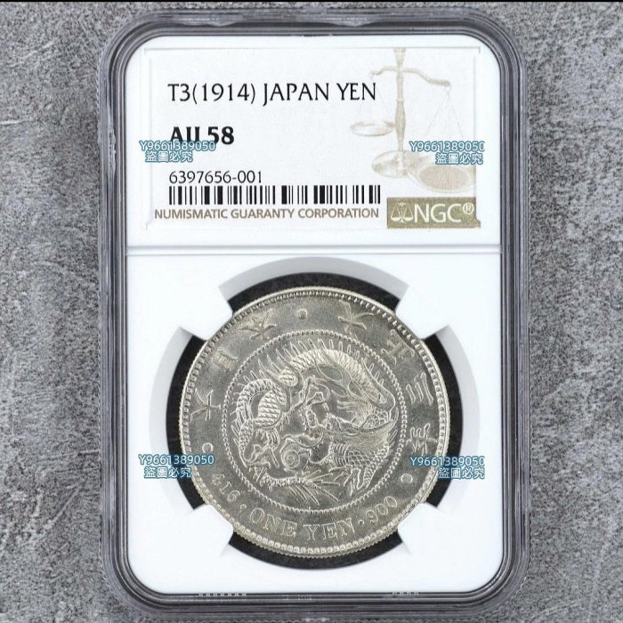 X 1894年日本明治二十七年一圓龍洋銀幣銀重量26.96克含銀量90% NGC評級