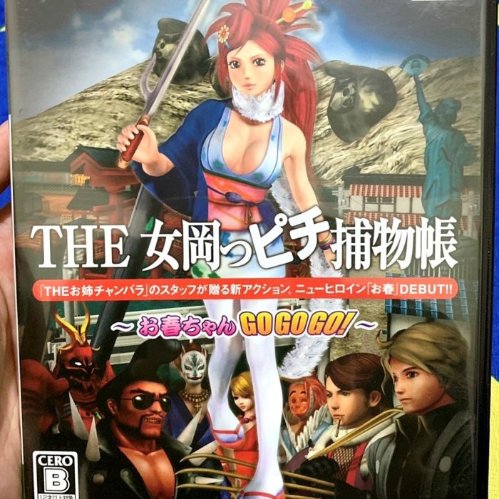 PlayStation2 - THE 女岡っピチ捕物帳 ～お春ちゃんGOGOGO！～ SIMPLE2000 PS2 THE女岡っピチ捕物帳～お春ちゃんGOGOGO！ - メルカリ