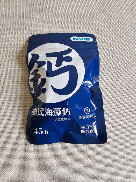 【當天出貨】營養師輕食 國民海藻鈣【1袋30粒】