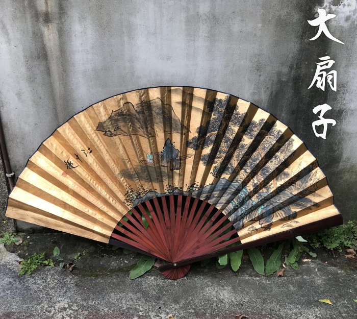 藏舊尋寶屋】老日本江中趣落款大扇子山水紋扇大紙扇金底(一元起標 