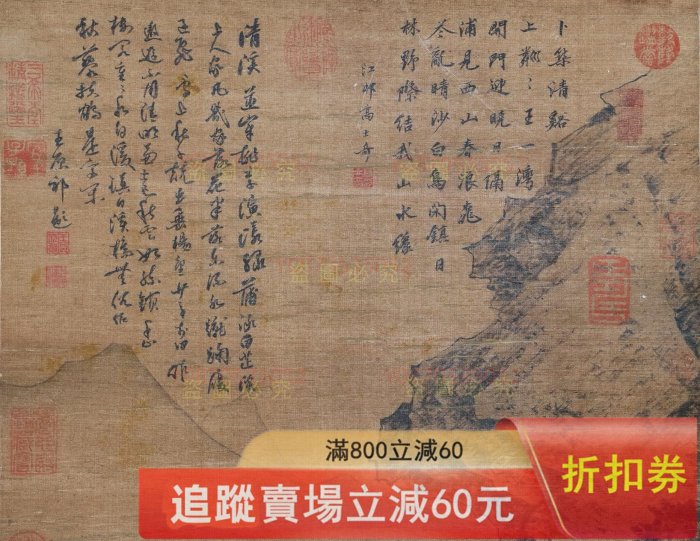 夏圭絹本秋溪高隱圖作品.立軸高士奇王原祁題跋精裝裱畫心尺寸7 古玩