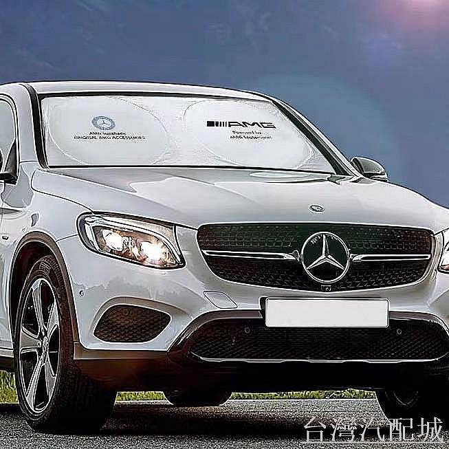 Benz 賓士 AMG 遮陽前擋 遮陽擋 遮陽板 遮陽罩 W204 W205 W212 W213 W177 W117