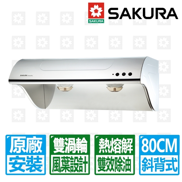 【SAKURA 櫻花】80cm高速雙渦輪+雙效除油斜背式除油煙機 ( R3262SL )