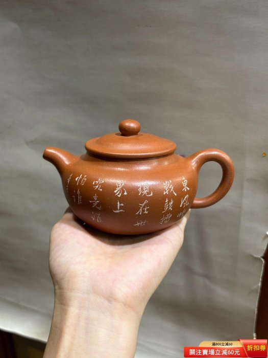 宜興紫砂，80年代一廠紫砂壺，早期宜興紫砂工藝廠生產，擦白工藝泉海蓋