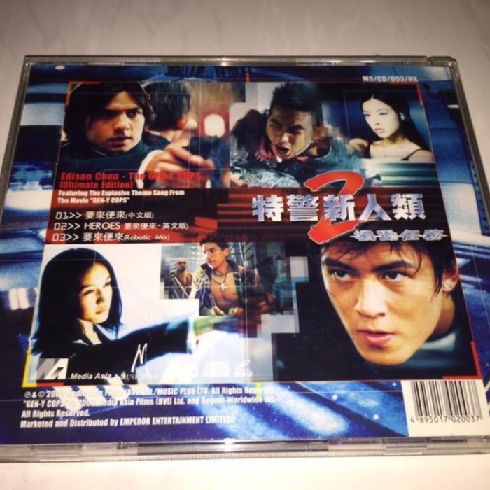 一套11張陳冠希Edison Chen 2000~2007 台灣版專輯側標宣傳單曲CD +