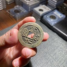 咸豐重寶當二十-優惠推薦2026年9月| Yahoo拍賣
