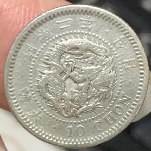 外国銀貨 朝鮮李花半円銀貨 隆熈2年 外国銀貨 朝鮮李