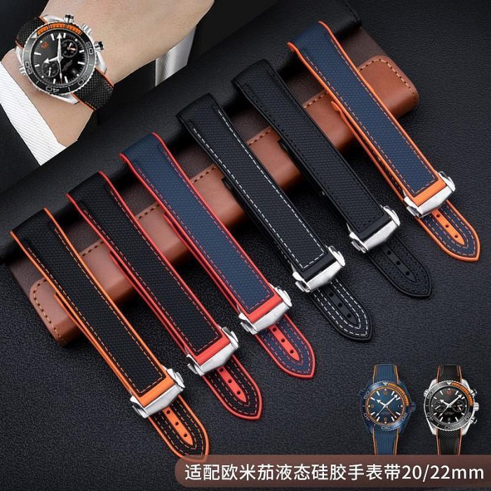 真皮錶帶 鋼帶 橡膠錶帶 代用歐米茄海馬OMEGA橡膠編織紋錶帶海馬600/300月球超霸黑橙硅膠