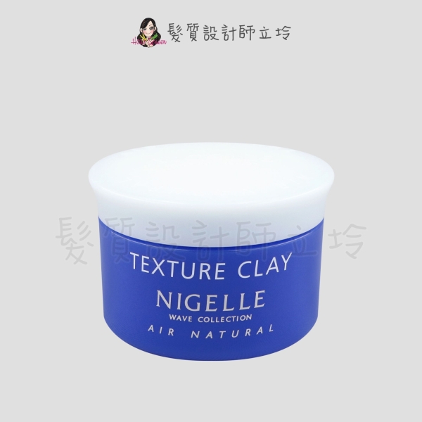 立坽『造型品』哥德式公司貨 Milbon 妮潔兒 A2 空氣質感臘120g IM09