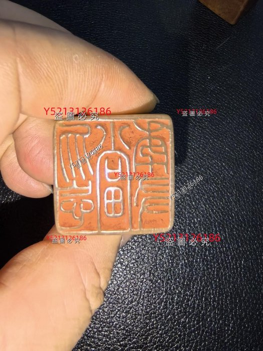 壽山石篆刻印章：勿忘年友重：150克尺寸：29/29/79毫米壽山石文玩印章