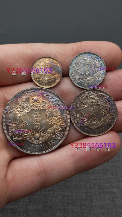 宣統三年大清銀幣貳角 大清銀幣宣統三年貳角｜國家文化記憶庫2.0