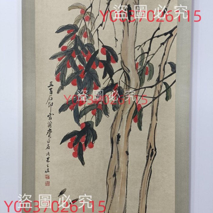齊白石荔枝，四尺中堂畫純手繪作品，裝裱尺寸:205*78cm左右，畫芯尺寸