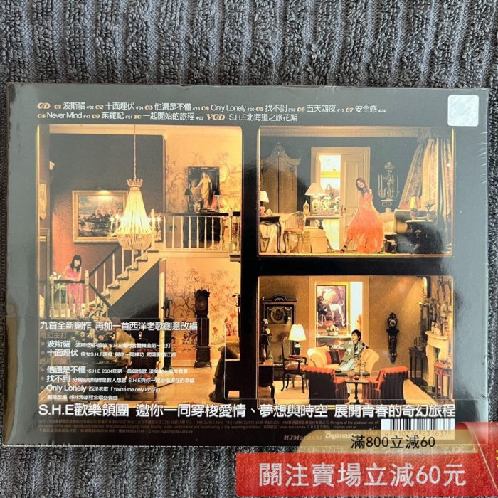 S.H.E SHE 奇幻旅程TW 臺華研國際首奇幻版CD+VCD，全新未拆，內封簽名