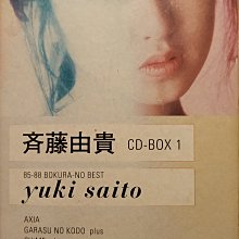 斉藤由貴/ 齊藤由貴/ Yuki Saito ~ CD-BOX 1 ( 6CD ) ~ 完全限定盤