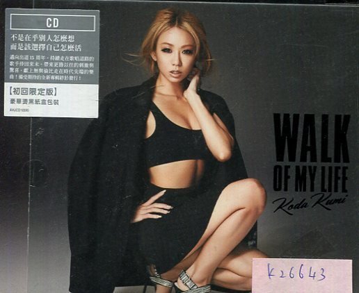倖田來未 GYDA 倖田來未さんとのコラボレーションアイテムを8月3日から