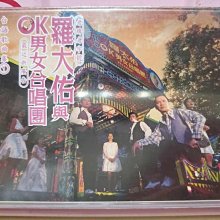 羅大佑與OK男女合唱團/台語專輯 寶島鹹酸甜/96年台湾EMI未開封 宝岛咸酸甜- 唱片- 豆瓣