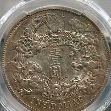 2549【PCGS鑑定品】大清銀幣宣統三年　壹圓　1ドル 2549【PCGS鑑定品】大清銀幣宣統三年 壹圓 1ドル - メルカリ