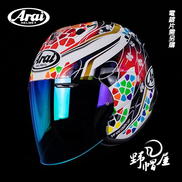 野帽屋》ARAI VZ-RAM NAKAGAMI GP2 中上貴晶3/4 半罩安全帽VZ RAM