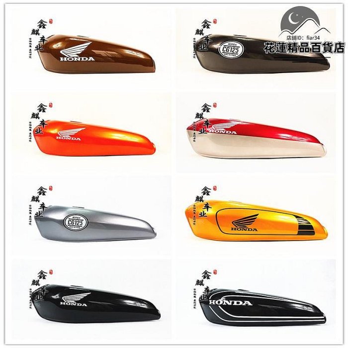 傳奇故事復古油箱適用於CG125嘉陵70幸福野狼天俊咖啡