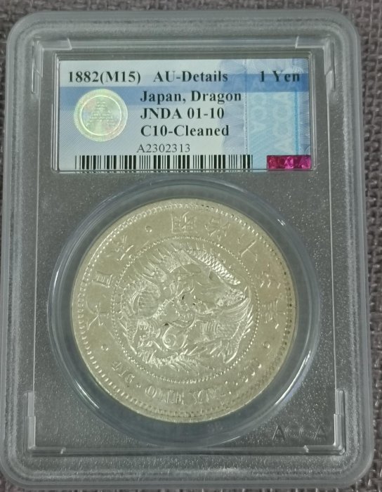 希少 竜一圓銀貨　新一圓銀貨　明治十五年 古銭　一圓銀貨　１圓 貿易銀 竜一圓銀貨 新一圓銀貨 新1円銀貨 明治二十八年 - メルカリ