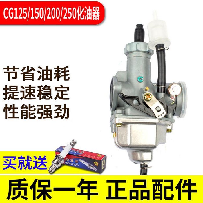 適用宗申隆鑫福田錢江本田野狼125 150 200 250三輪車摩托車化油器