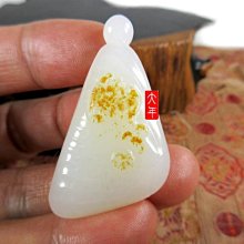 【$2499元起標】羊脂白玉蚌珠悟道~(9/30晚間結標)【大年和闐玉南京店】