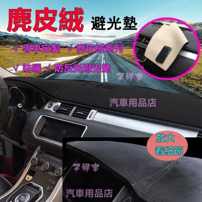 現貨熱銷-易車汽配 高檔麂皮絨避光墊賓士避光墊Benz賓士CLS63AMG 260E 300CE E200 E200K