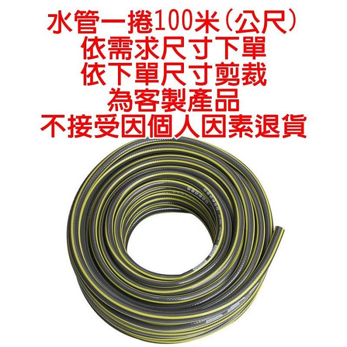 【珍愛頌】N508 三層加厚高壓水管 4分管 12*16mm 耐壓10KG 軟管 洗車水管 澆花水管 花園水管 PVC管