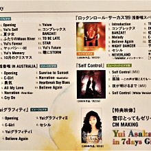 淺香唯--- 浅香唯ASAKA 35th Anniversary～君がずっと見ている- 日版 
