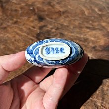 清晚期青花雲龍鼻煙壺| Yahoo拍賣