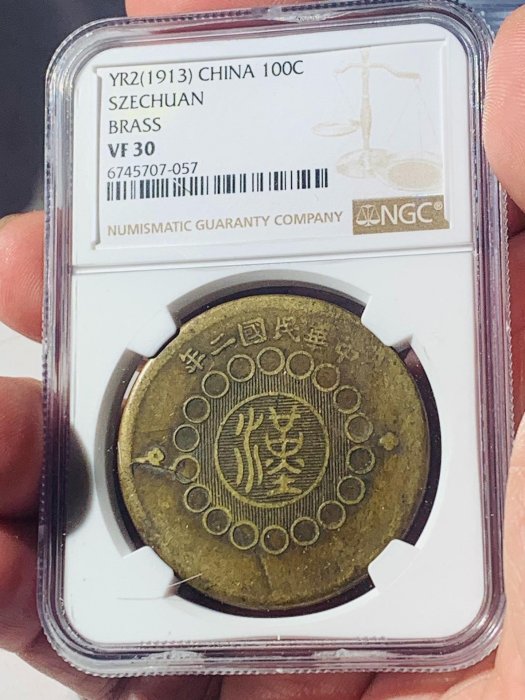 大珍品❗️1912年 中華民國四川軍政府50 銅幣 大珍品❗️1912年 中華民國四川軍政府50 銅幣