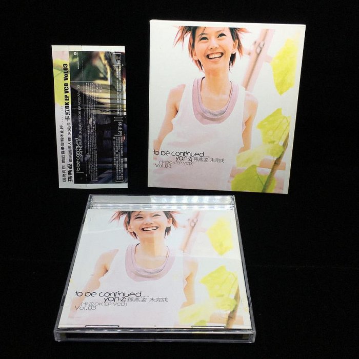 孫燕姿 未完成 to be continued 予約特典VCD 写真 倉木麻衣 孫燕姿 未完成 to be continued 予約特典VCD 写真 倉木麻衣 倉木麻衣