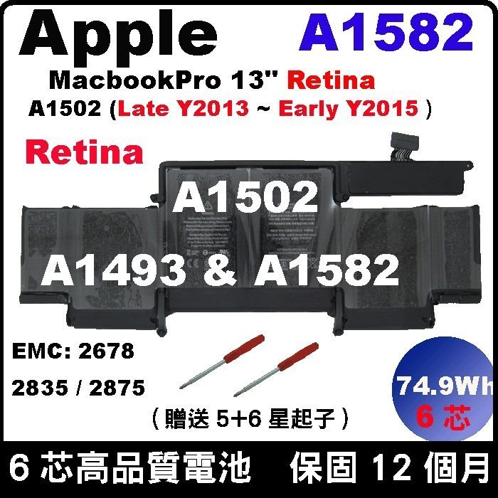 高品質 電池 macbookPro 13 macbook Pro A1502 A1493 A1582