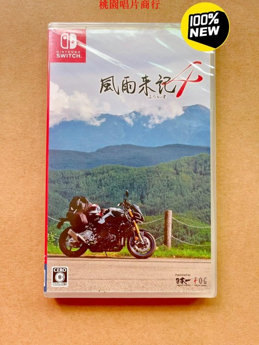 Nintendo Switch - 風雨来記4 Switch 新品未開封 Nippon1.jpショップ / Nintendo Switch「風雨来記4」通常版