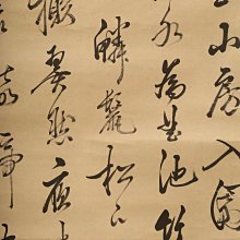 9/7結標幕末伊勢長島藩儒官十時梅厓書法山曲小房入園窈窕幽徑PDH0118