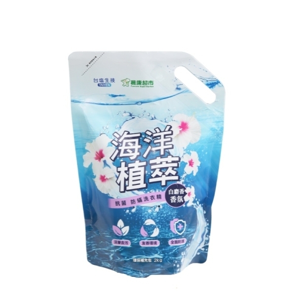 超贈點5倍送 | 台鹽海洋植萃洗衣精補充包-白麝香2kg【8包/箱】