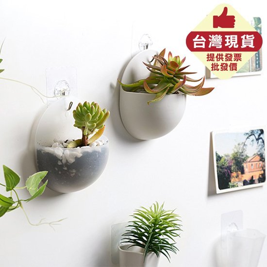 花台菜盆花盆塑膠花盆盆栽插花瓶收納盒半圓懸掛式牆壁掛勾無痕壁掛花盆