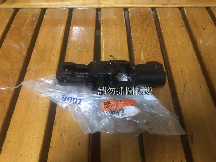 三菱 VERYCA 菱利 1.2 全新品 方向機接頭 要區分14公分或16公分 副場750 正廠1300