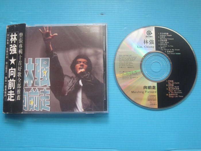 未開封 台湾盤 林強 林强 向前走 黑膠 レコード LP 動漫| 驕陽