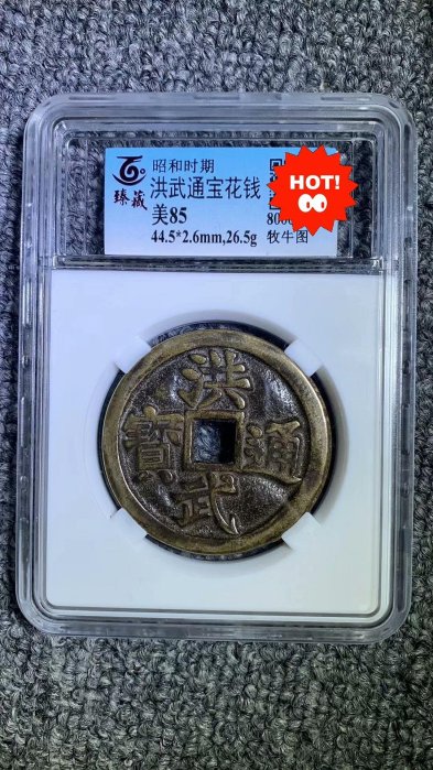 洪武通寶牧牛的價格推薦- 2025年9月| 比價比個夠BigGo