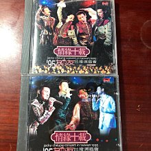 ジャッキー・チュン 張学友 情緣十載 - '95友學友台灣演唱會 张学友Jacky Cheung 張學友《 情緣十載～ '95友學友台北演唱會