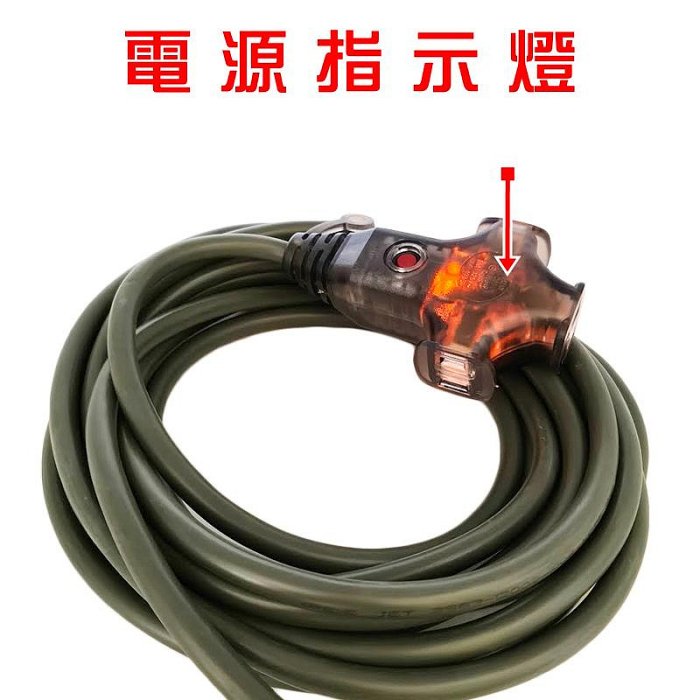 【珍愛頌】DC070 台灣製 新安規 動力延長線 2P三插座附燈 動力線 露營延長線 工業延長線 防水延長線 過載保護