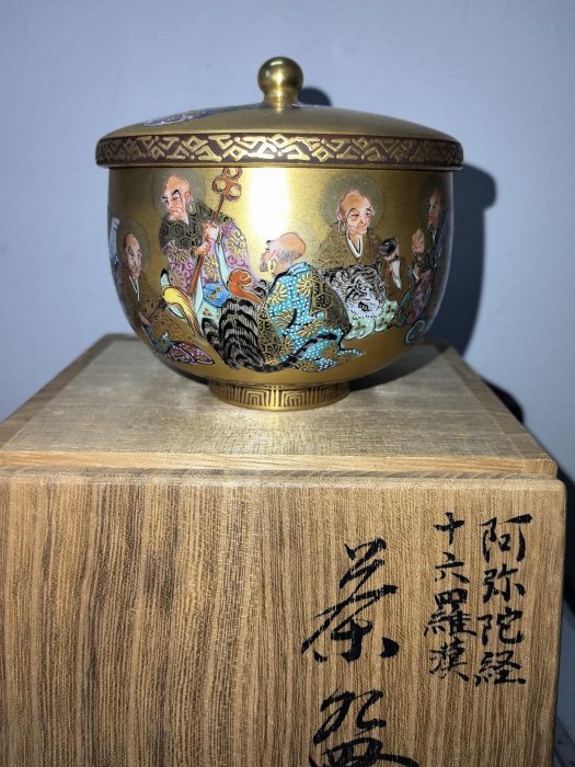 日本回流珍藏級九谷燒金襴手蓋杯（底款“九谷掬翠”，內繪佛說阿彌陀經