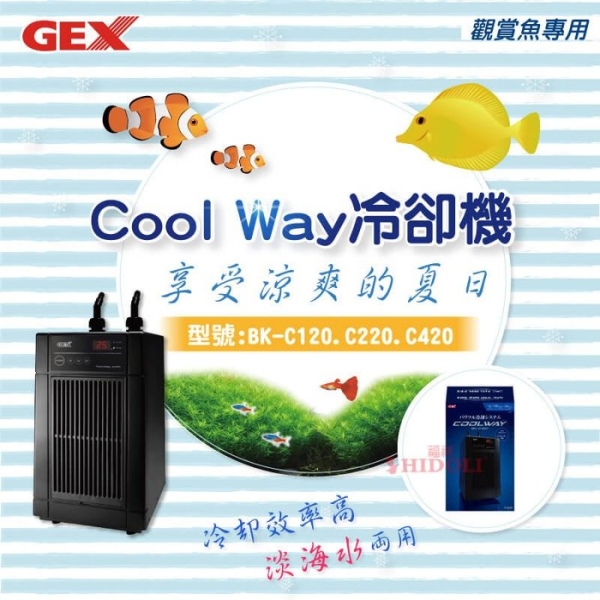 台中水族}【BK-C220】 日本GEX五味Cool Way冷卻機-160L以下| 水族用品