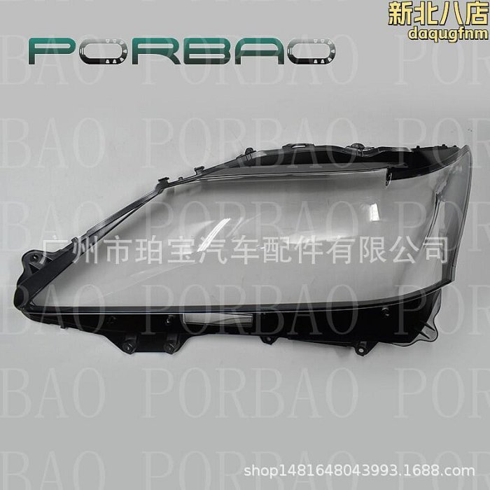 適用於凌志GS300大燈罩 GS250大燈透明罩 131415年 PC燈面 汽配