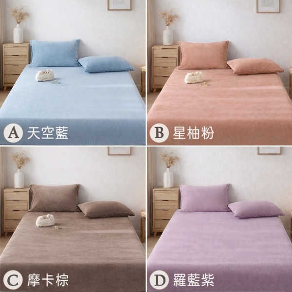 BELLE VIE 雲感暖絨 純色抗靜電牛奶絨 雙人床包枕套(5x6.2)三件組【任選】床包高35cm