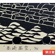 這幅是我十分推薦和的日本版畫，作者，寺司勝次郎，日本大家，被稱為