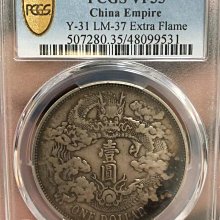 大清銀幣宣統三年pcgs-優惠推薦2025年8月| Yahoo拍賣
