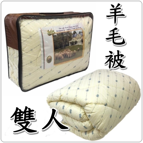 雙人羊毛被 厚款羊毛被 雙人6x7尺棉被 冬天蓋的棉被 被子 冬被 被胎 被芯 內胎被 厚棉被